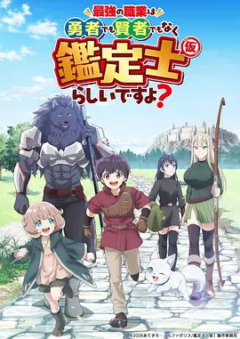 银翼少年热血动漫在线观看